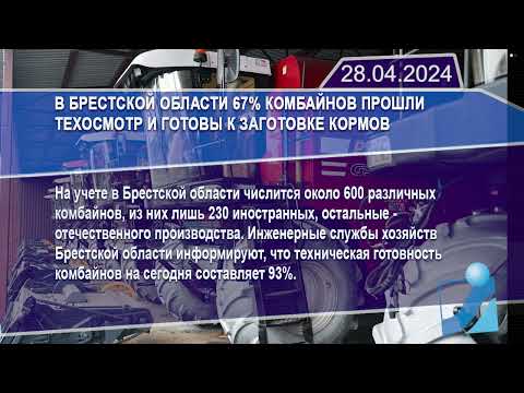 Новостная лента Телеканала Интекс 28.04.24.