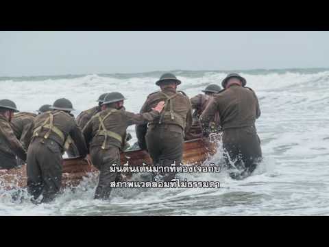 Dunkirk – Weathering the Storm Featurette (ซับไทย)