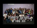 common ground  vibe xiii