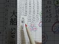 8月29日大船539（1）版路參考，分享