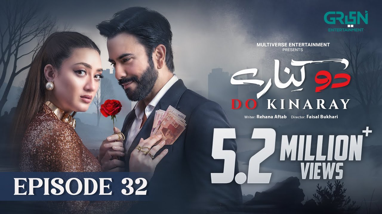 Do Kinaray Episode 32 (Subtitles) 8th July 2025 | Momina Iqbal - Junaid Khan | Green Entertainment