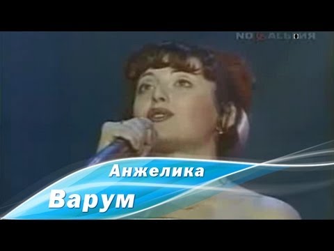 Анжелика начесова почему мы прощаем песня скачать