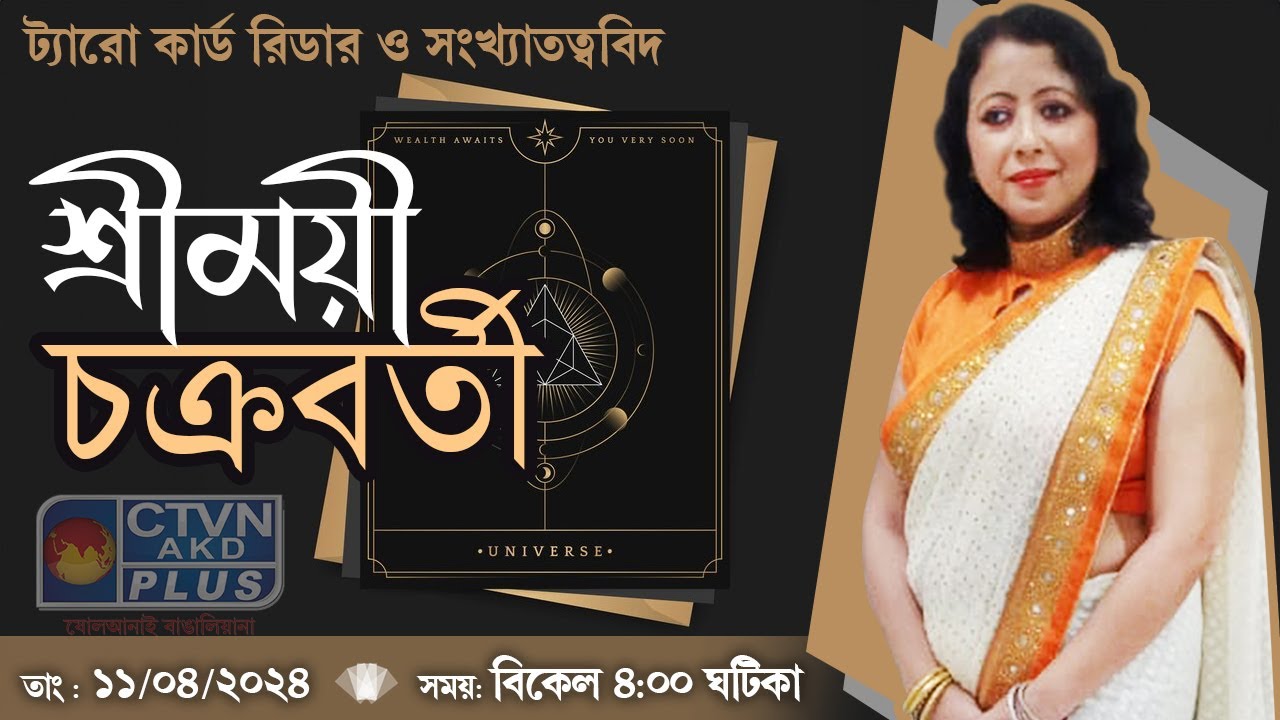 Shreemoyee Chakraborty