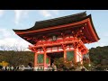 [HD] Kiyomizu, Yasaka and Maruyama / 清水寺・八坂神社・円山公園