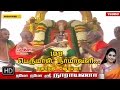 Download 108 Perumal Namavali Namo Namo Sri Narayana Mahanadhi Shobana Tamil Devotional Songs Mp3 Song
