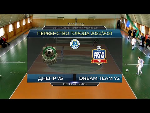 Днепр 75 — Dream Team 72. 04-04-2021