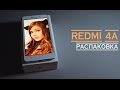 Відеоогляд Xiaomi Redmi 4A 2/16GB Rose Gold