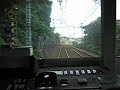 2100形の前展望です。