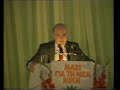 O Andreas Papandreou sti Mytilini [1985]