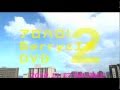 DVD「アロハロ!2 Berryz工房DVD」ダイジェスト