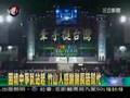 01-20-08 長昌牽手挺台灣/台中之夜-2 閃靈樂團Freddy: 非常時刻 許願為新世代發聲!