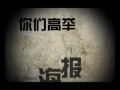 周杰伦的屌动画黄明志