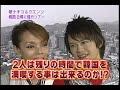 Eiji Wentz & Naoko / Korea day trip　【D-no-gekijo】2/5