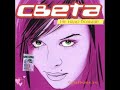 Sveta - taina