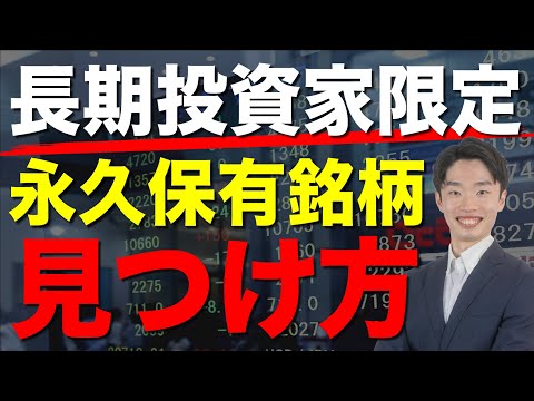 「経済の堀」を持つ永久保有銘柄の見つけ方 ― 名著『千年投資の公理』を読む