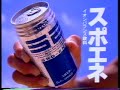 DyDo イオンバランス飲料 SPO-ENE 1988