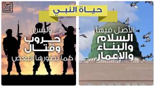 السيرة النبوية - دعوة النبي كانت دعوة سلام لا حرب