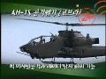 대한민국 국군의 통합화력시범 완편 동영상!!! - 1탄 -