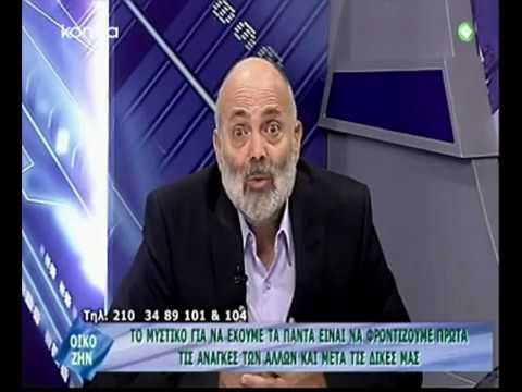 Το μυστικό για να έχουμε τα πάντα είναι να φροντίζουμε πρώτα τις ανάγκες των άλλων |13-07-2013 Το μυστικό για να έχουμε τα πάντα είναι να φροντίζουμε πρώτα τις ανάγκες των άλλων |13-07-2013