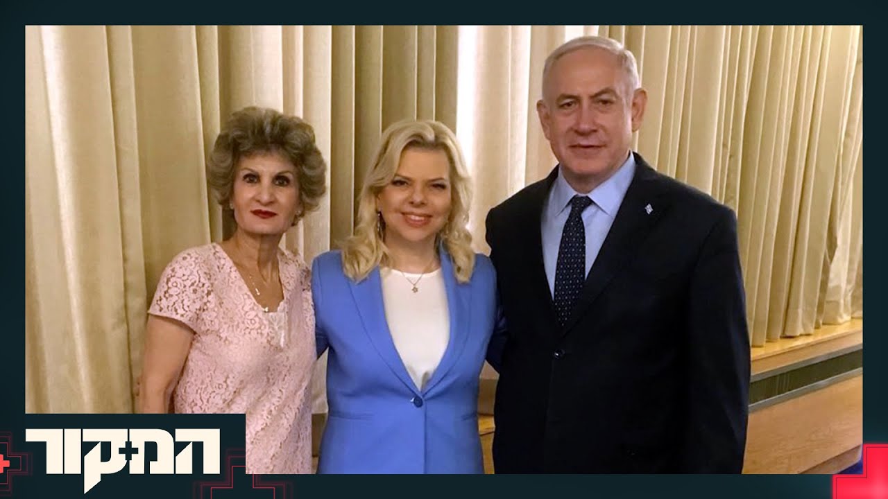 אשת הסוד של משפחת נתניהו חושפת: "זו הייתה אחת הנסיעות הכי קשות שלי בחיים"