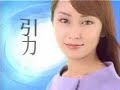 矢田亜希子-CM(花王 -sofina-RAYCIOUS)