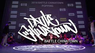 Terry Boogie vs Megaman – Battle Chinatown 2018 Popping Final