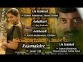 Rojamalaiye