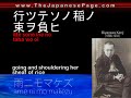 Ame ni mo Makezu Japanese  Poem by Miyazawa Kenji