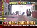 陳水扁遭收押 陳義雄家人:罪有應得