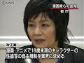 ちばてつや氏ら、都の過激性描写規制に抗議