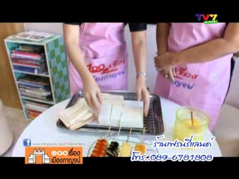 ขนมปังเนย ร้านเฟรนรี่แลนด์