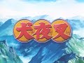 Inuyasha - I am (Opening (Espa�ol))