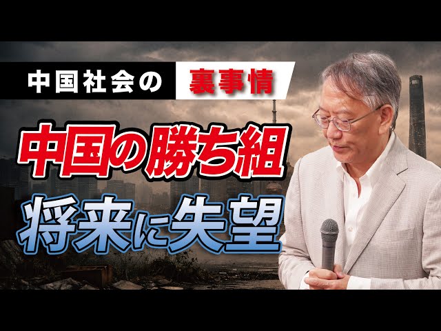 柯隆が中国の「勝ち組」が日本に移住する背景を経済合理性と将来への失望から解説