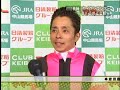 2008年　朝日杯フューチュリティステークス　岩田康誠インタビュー