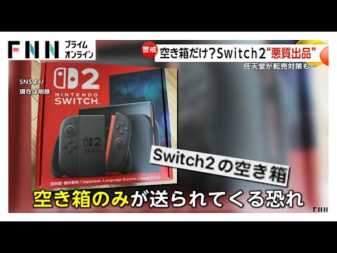 Nintendo Switch 2 Scam Listings Surge on Mercari and Rakuma: Japanese Authorities Warn Buyers