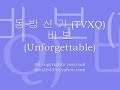 DBSK/TVXQ Babo (Unforgettable) - Piano Version