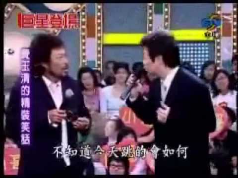 費玉清的精裝笑話(2)