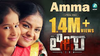  AMMA  Lyrical Video Song   LISA  Kannada Movie  M