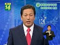 3월30일 21:40-21:50 KBS1 정책 연설에서 방송된 평화통일 가정당 황선조 부총재의 연설입니다.