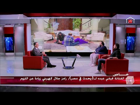 "ولية مفترسة"! فيفي عبده عن مساعدتها في "خلي بالك من فيفي"