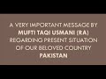 AN IMPORTANT MESSAGE REGARDING THE PRESENT SITUATION OF OUR BELOVED COUNTRY PAKISTAN. source: www.deeneislam.com