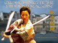 Crouching Tiger Hidden Dragon - Night Fight Theme Music Crouching Tiger Hidden Dragon - Night Fight Theme Music