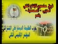 Congrés PADS Mohammedia 2