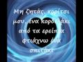 ΚΩΣΤΑΣ ΧΑΤΖΗΣ - Γκρεμισμένα σπίτια