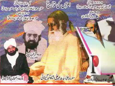 golra shareef - Dastar Bandi Program of Peer Ghulam Ghouse Shah Sahb Attal Sharif D. I. Khan.