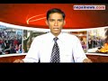September 03 headlines in Nepali dailies