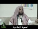 مقطع من محاضرة الهوية الاسلامية لفضيلة الشيخ نواف السالملتحميل المحاضرة كاملةhttp://www.ansaaar.net/vb/showthread.php?t=40843