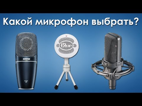 Микрофон для записи голоса своими руками