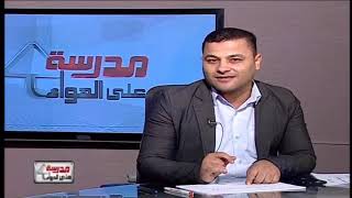 لغة عربية تانية اعدادي ترم أول الحلقة 3 - قراءة: "كبرياء طفل"