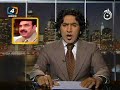 Dawood Ibrahim n Javed Miadaad - 4manshow